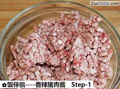 香辣猪肉酱做法第一步骤