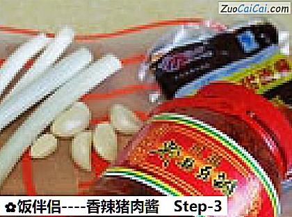 香辣猪肉酱做法第三步骤