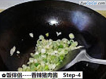 香辣猪肉酱做法第四步骤