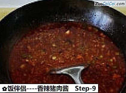 香辣猪肉酱做法第九步骤