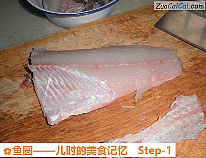 鱼圆——儿时的美食记忆做法第一步骤