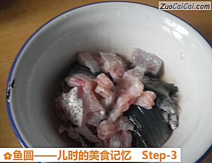 鱼圆——儿时的美食记忆做法第三步骤