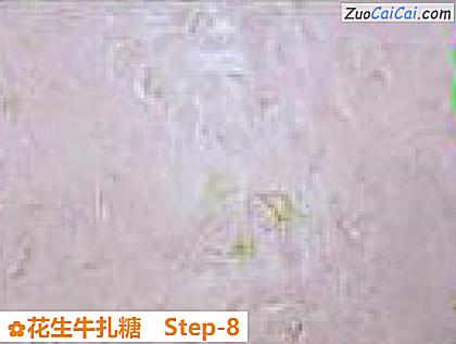 花生牛扎糖做法第八步骤