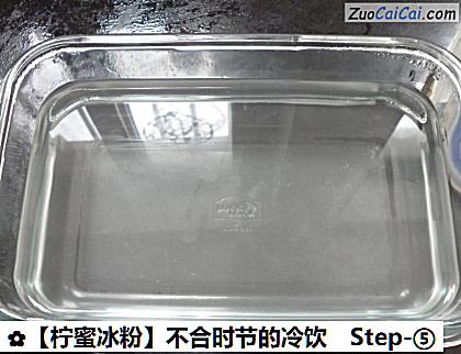 ［柠蜜冰粉］不合时节的冷饮做法第五步骤