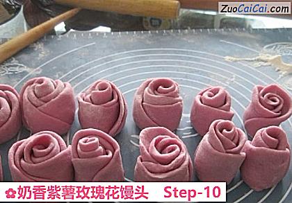 奶香紫薯玫瑰花馒头做法第十步骤