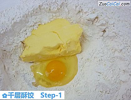 千层酥饺做法第一步骤