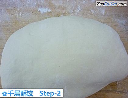 千层酥饺做法第二步骤