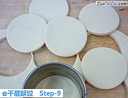 千层酥饺做法第九步骤