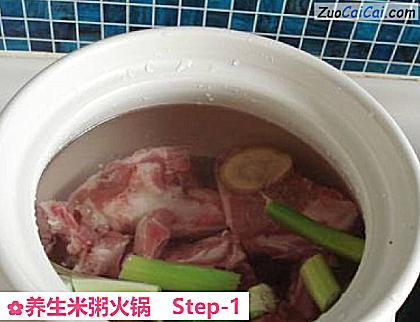 养生米粥火锅做法第一步骤