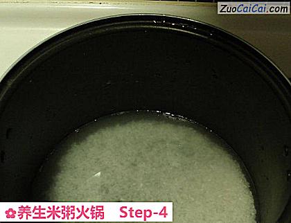 养生米粥火锅做法第四步骤