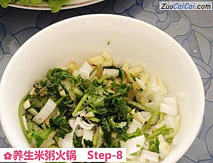 养生米粥火锅做法第八步骤
