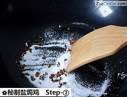 秘制盐焗鸡做法第二步骤