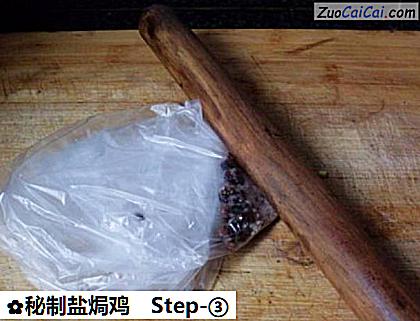 秘制盐焗鸡做法第三步骤