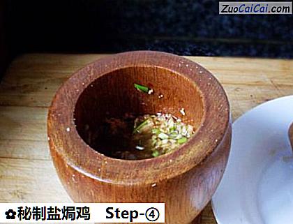 秘制盐焗鸡做法第四步骤