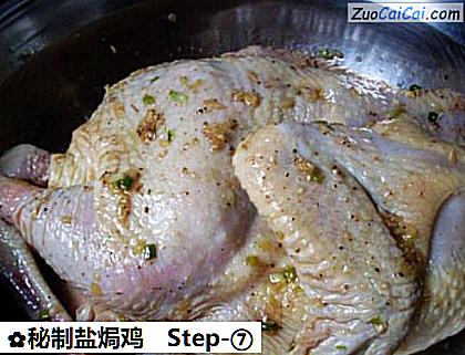 秘制盐焗鸡做法第七步骤