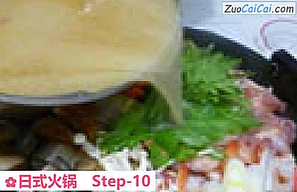 日式火锅做法第十步骤
