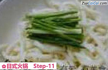 日式火锅做法第十一步骤