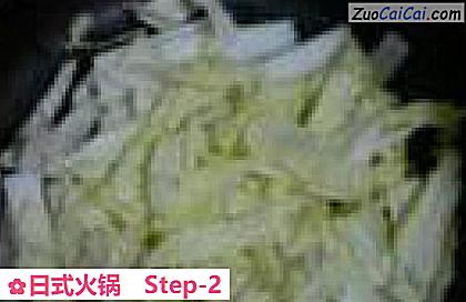 日式火锅做法第二步骤