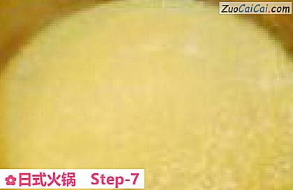 日式火锅做法第七步骤