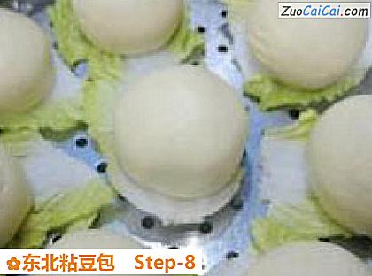 东北粘豆包做法第八步骤