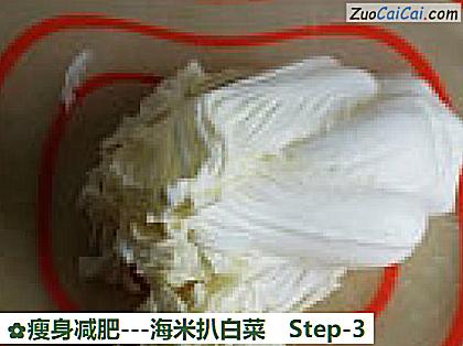 -海米扒白菜做法第三步骤