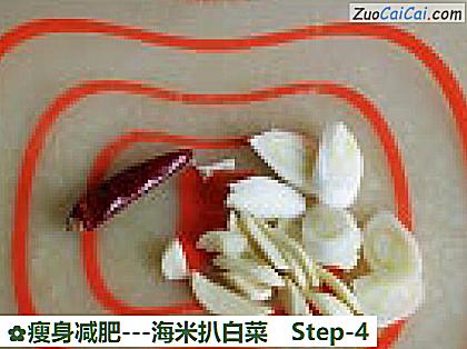 -海米扒白菜做法第四步骤