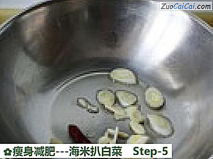 -海米扒白菜做法第五步骤