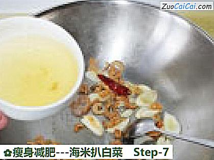 -海米扒白菜做法第七步骤