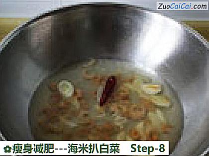 -海米扒白菜做法第八步骤