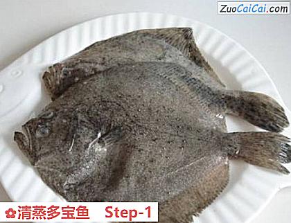 清蒸多宝鱼做法第一步骤