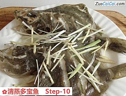 清蒸多宝鱼做法第十步骤