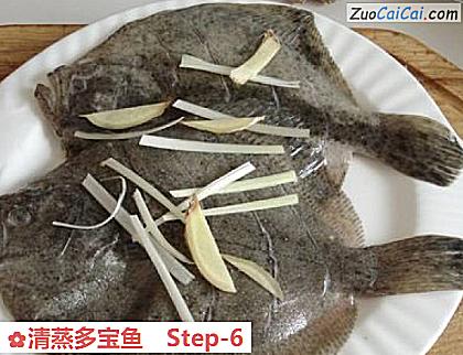 清蒸多宝鱼做法第六步骤