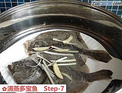 清蒸多宝鱼做法第七步骤