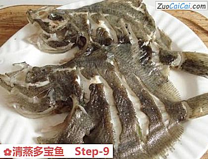 清蒸多宝鱼做法第九步骤