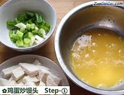 鸡蛋炒馒头做法第一步骤