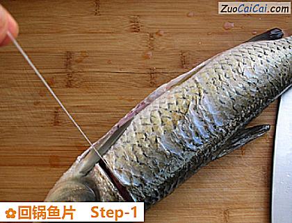 回锅鱼片做法第一步骤