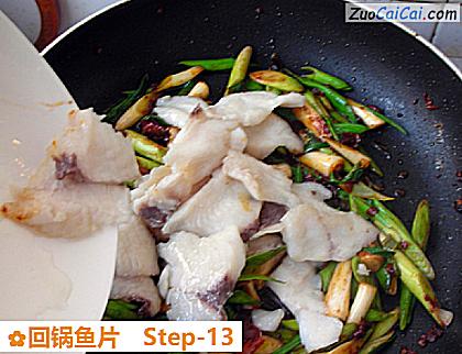 回锅鱼片做法第十三步骤