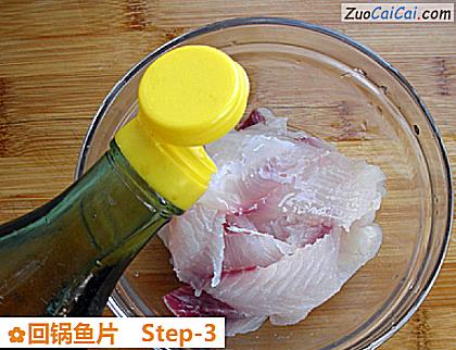 回锅鱼片做法第三步骤