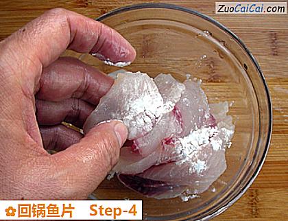 回锅鱼片做法第四步骤