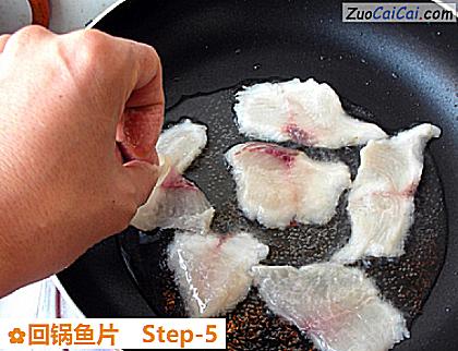 回锅鱼片做法第五步骤