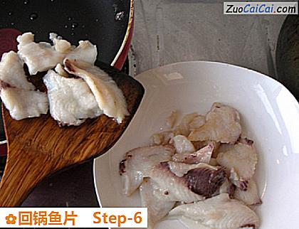 回锅鱼片做法第六步骤