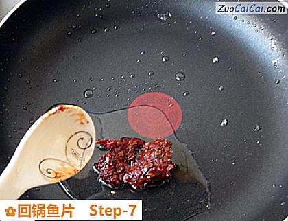 回锅鱼片做法第七步骤