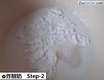 炸鲜奶做法第二步骤