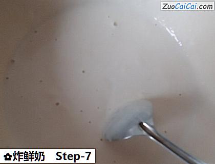 炸鲜奶做法第七步骤