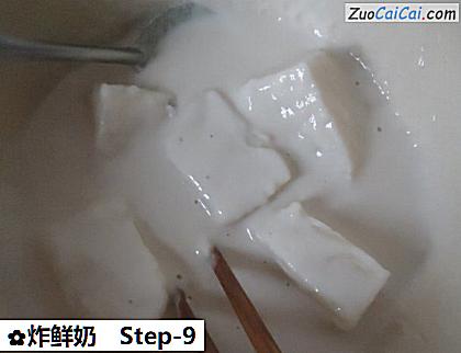 炸鲜奶做法第九步骤