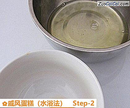 戚风蛋糕做法第二步骤