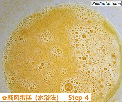 戚风蛋糕做法第四步骤