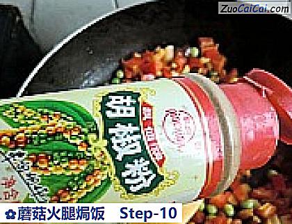 蘑菇火腿焗饭做法第十步骤