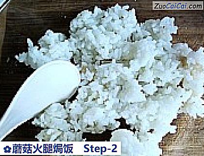 蘑菇火腿焗饭做法第二步骤