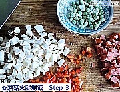 蘑菇火腿焗饭做法第三步骤